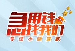成都快速身份证抵押贷款-成都快速社保信用贷款-成都快速短借私借空放