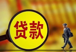 成都快速贷款私人贷款-成都快速私人工程贷款-成都快速资金短借