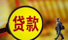 成都快速贷款私人贷款-成都快速私人工程贷款-成都快速资金短借