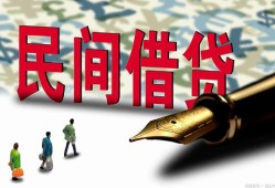 成都快速借钱短借-成都快速信用贷款哪家好-成都快速私人上门借贷