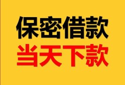 成都快速信用贷款-成都快速信用贷款-成都快速贷款信用贷款
