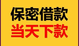 成都快速私人放水-成都快速哪里有小额贷款-成都快速个人借贷私借