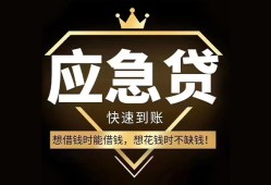 成都快速个人小额贷款-成都快速信用贷款哪家好-成都快速私借空放免费上门