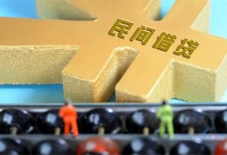 成都快速私人借贷-成都快速借款当天放款水钱-成都快速民间短借