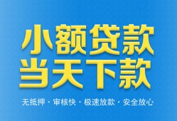 成都快速私人工程贷款-成都快速民间小额借贷-成都快速私借空放不考察