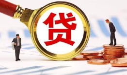 成都快速哪里可以信用贷款-成都快速短借信贷-成都快速短期空放小额贷款