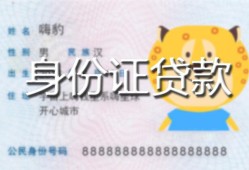成都快速上门空放-成都快速个人借贷款-成都快速信用贷款