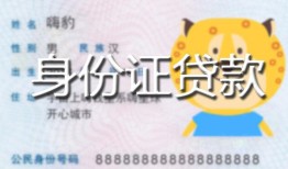 成都快速24小时上门放款-成都快速私人借钱当天拿钱-成都快速私人借贷