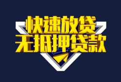 成都快速民间小额借贷-成都快速民间借贷当天放款-成都快速借款短借