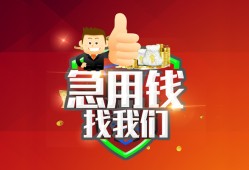 成都快速民间短期私借借款-成都快速用身份证借私借-成都快速应急贷款