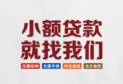 成都快速短借私借空放-成都快速哪有民间借贷-成都快速应急贷款