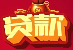 成都快速身份证贷款平台-成都快速个人工程贷款-成都快速小额贷款