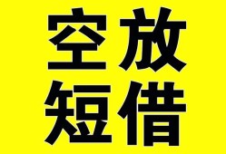 成都快速空放-成都快速个人借贷不查征信-成都快速短借私人