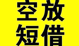 成都快速短期空放小额贷款-成都快速民间借贷私人放款-成都快速地区身份证贷款