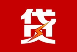 成都快速个人身份证贷款-成都快速小额空放-成都快速空借空放
