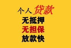 成都快速信用贷款办理-成都快速身份证贷款分期-成都快速小额私人借贷