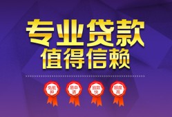 成都快速民间借贷网-成都快速私借短借-成都快速身份证小额贷款