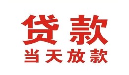 成都快速贷款公司电话号码-成都快速个人私借-成都快速小额贷款电话