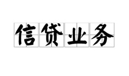 成都快速私人空放-成都快速借钱-成都快速小额短借