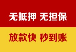 成都快速个人借钱电话-成都快速本地私借-成都快速网上小额贷款