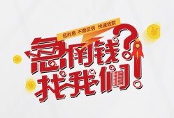 成都快速借钱短借-成都快速无抵押贷款-成都快速借贷个人