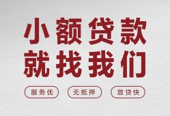 成都快速小额短借-成都快速短借私借空放-成都快速抵押身份证贷款