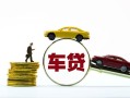 成都快速空放借钱-成都快速哪有民间借贷-成都快速私借空放不考察