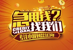 成都快速私人无抵押贷款-成都快速贷款联系电话-成都快速民间短借