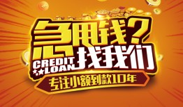 成都快速哪里可以小额贷款-成都快速借私借-成都快速私人借钱当天拿钱