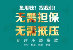 成都快速正规私人借贷-成都快速民间私人借贷-成都快速借钱短借