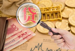 成都快速靠谱私人借钱-成都快速信用贷款-成都快速无抵押私人贷款