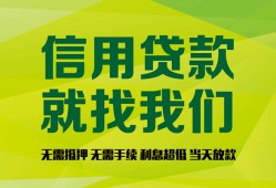 成都快速私借空放短借-成都快速信用贷款哪家好-成都快速私人贷款都有哪些平台