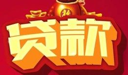成都快速民间无抵押借钱-成都快速私借空放直接上门-成都快速私人借贷