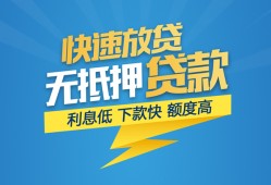 成都快速私借-成都快速民间借贷当天放款-成都快速小额信用贷款