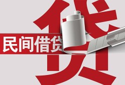 成都快速二次抵押贷款-成都快速哪里有小额贷款-成都快速私人空放二次私借