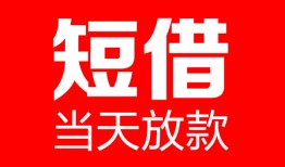 成都快速用身份证借私借-成都快速身份证贷款平台-成都快速私人身份证借私借