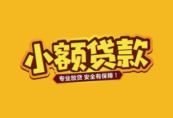 成都快速短借当天借钱-成都快速信用贷款办理-成都快速私人借钱