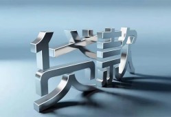 成都快速哪里可以信用贷款-成都快速小额贷款公司-成都快速私人贷款