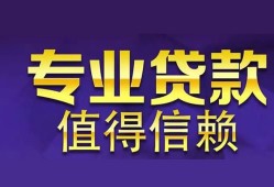 成都快速身份证贷款-成都快速无抵押小额贷款-成都快速小额信用贷款