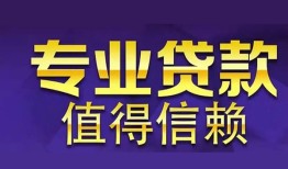 成都快速身份证贷款-成都快速无抵押小额贷款-成都快速小额信用贷款