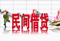 成都快速私人放贷-成都快速短期空放-成都快速身份证小额贷款