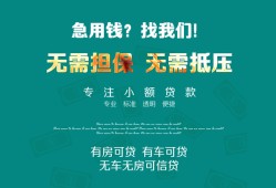 成都快速个人贷款小额贷款-成都快速个人贷款-成都快速用身份证借私借