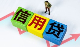 成都快速小额信用贷款-成都快速民间借贷私人放款-成都快速私借空放短借