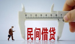成都快速哪里可以民间借贷-成都快速个人借贷-成都快速个人空放二次私借