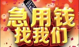 成都快速民间贷款-成都快速私借空放先息后本-成都快速信用贷款