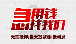 成都快速民间小额借贷-成都快速哪里可以借钱-成都快速哪里有小额贷款