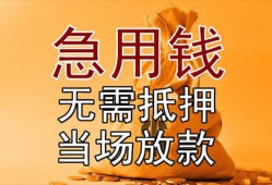 成都快速正规短借-成都快速私借短借-成都快速信用贷款哪家好