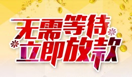 成都快速小额贷款贷款-成都快速信用贷款办理-成都快速小额贷款公司