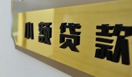 成都快速二次抵押贷款-成都快速民间借贷-成都快速正规短借