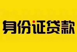 成都快速民间借贷网-成都快速民间私人借贷-成都快速24小时上门放款